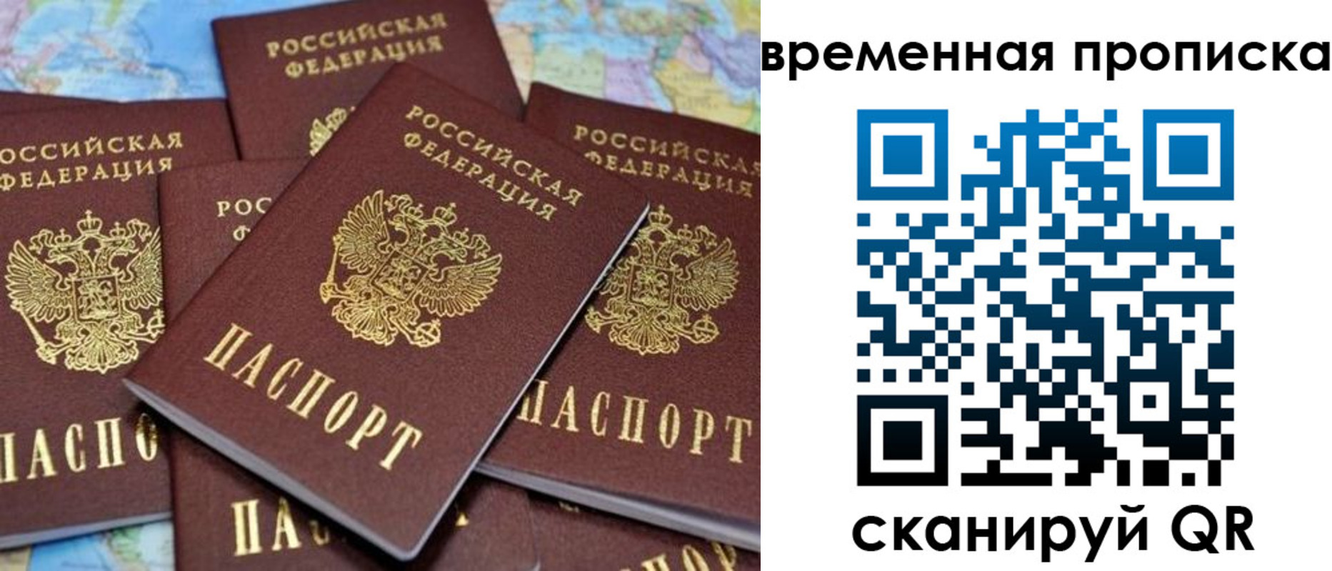временная регистрация собственник в Ардоне