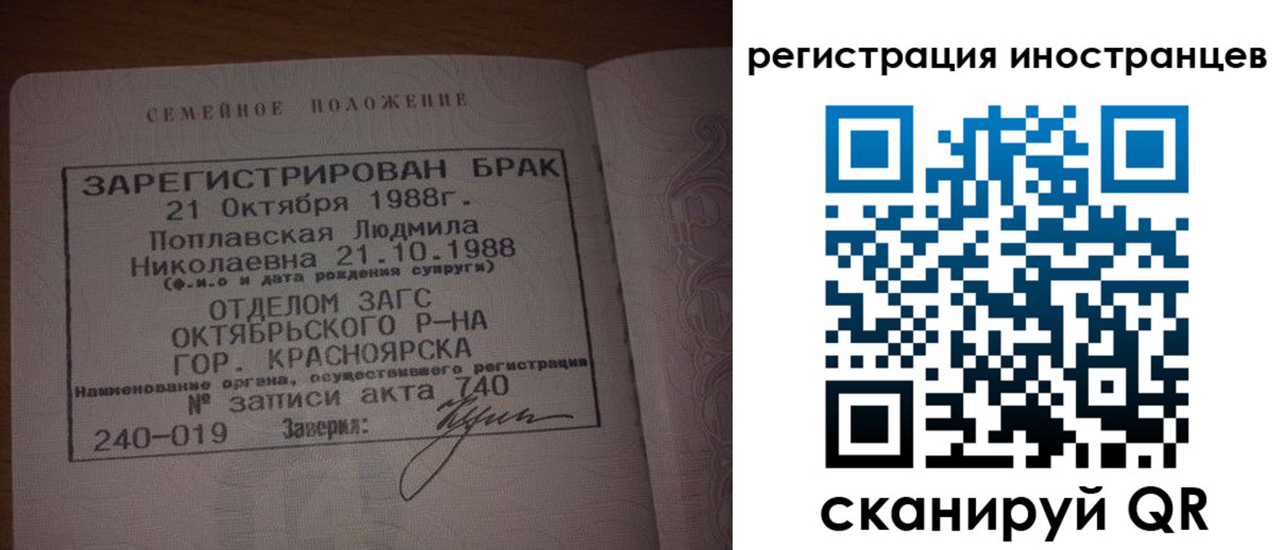 временная регистрация надежно в Ардоне