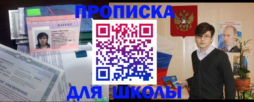 временная регистрация собственник в Ардоне