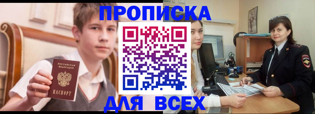 временная регистрация для школы в Ардоне
