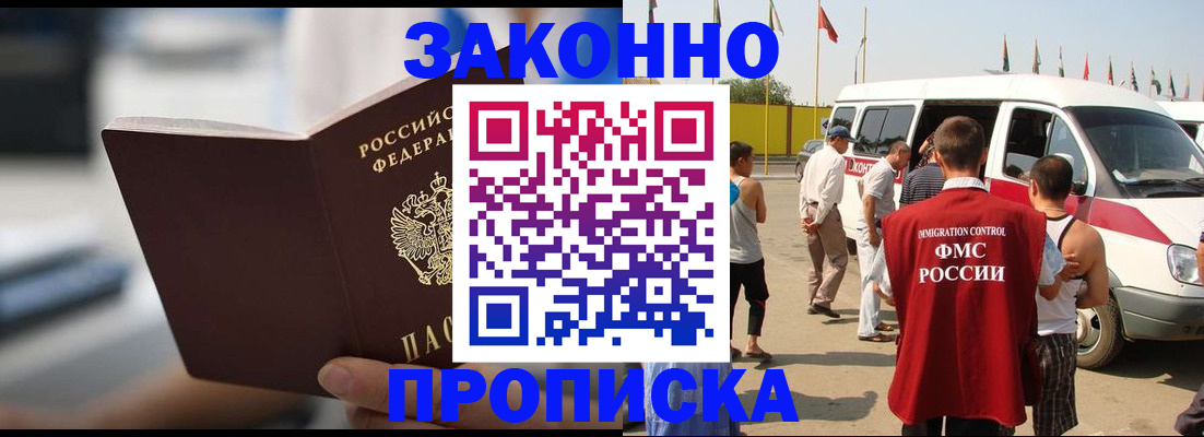 временная регистрация гарантия в Ардоне