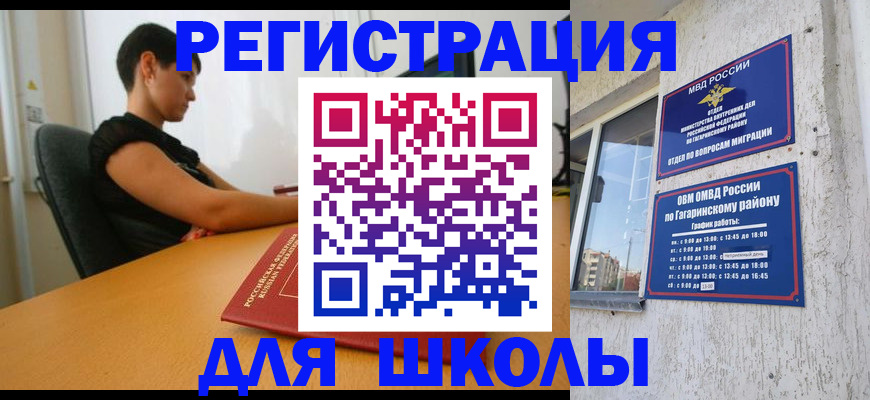 временная регистрация адрес в Ардоне