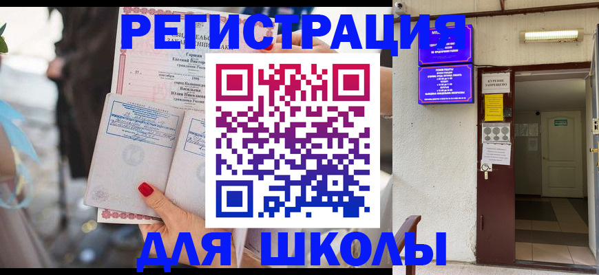 прописка ребенка в Ардоне