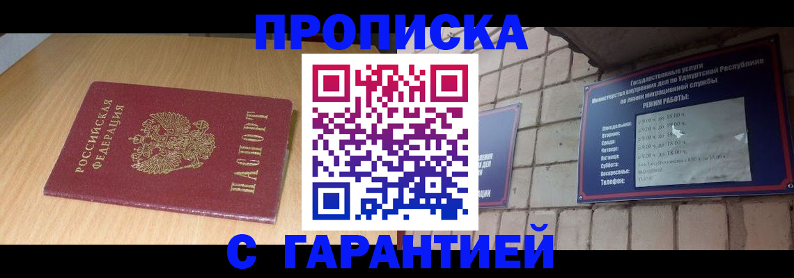 прописка для кредита в Ардоне