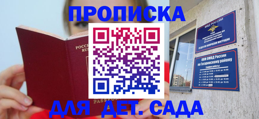 временная регистрация собственник в Ардоне