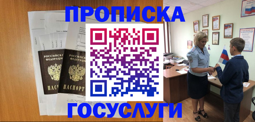 временная регистрация госуслуги в Ардоне