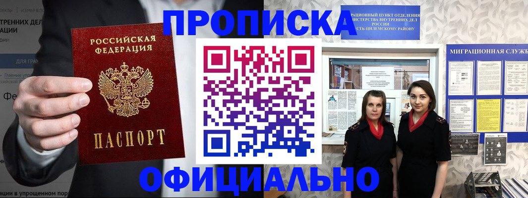прописка гарантия в Ардоне